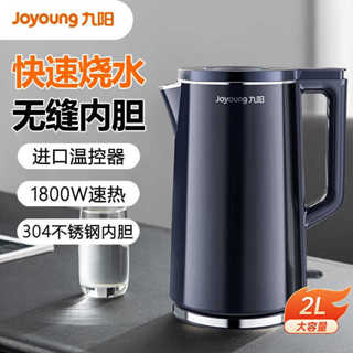 九陽K20FD-W182熱水壺燒水壺電水壺2L一件式無縫內膽快速沸騰開水壺