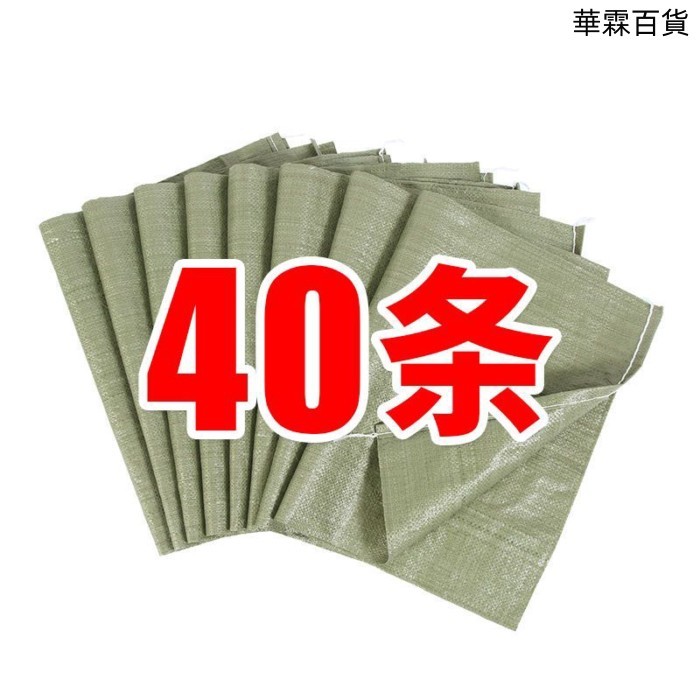 現💖滿額免運🔥破坏袋 編織袋大號蛇皮袋加厚快遞物流打包袋一次性沙土袋建築垃圾袋批發