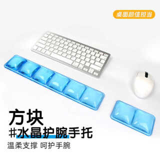 可愛方塊水晶矽膠護腕滑鼠墊夏日清涼解壓水晶立體手腕墊