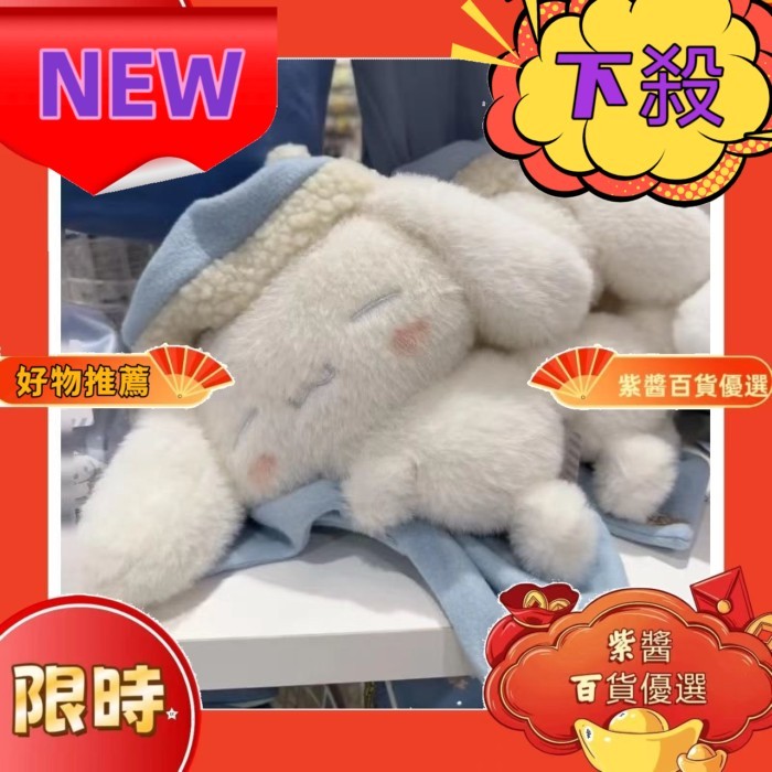 新開業店長推薦💖  解玉桂狗三麗鷗玩偶睡帽甜夢玩偶可愛毛絨公仔安撫娃娃送生日禮物 可愛玩偶 可愛公仔 創意玩偶 