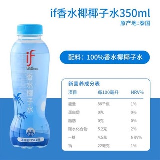 肖戰推薦泰國進口if椰子水100純天然香水椰電解質水椰子水小瓶裝