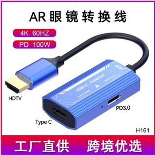♞,♘AR眼鏡連接線XREAL HUB Rokid Air VR眼鏡轉換器HDMI轉TYPE-C擴充套件