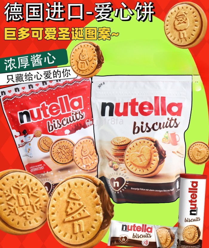 nutella巧克力酱的價格推薦 - 2026年4月 | 比價比個夠BigGo
