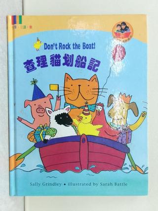 查理貓划船記_科茨(Lucy Coats)著; 雷頓(Neal Layton)繪圖【T8／少年童書_R96】書寶二手書