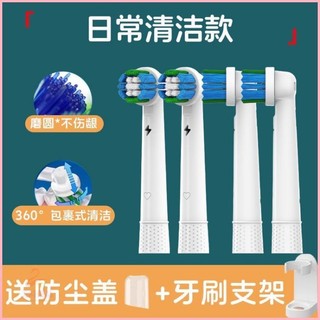 適配屈臣氏電動牙刷頭亮動萬寧百靈K1619S/K291/K63/K1629N 電動牙刷頭 牙刷頭