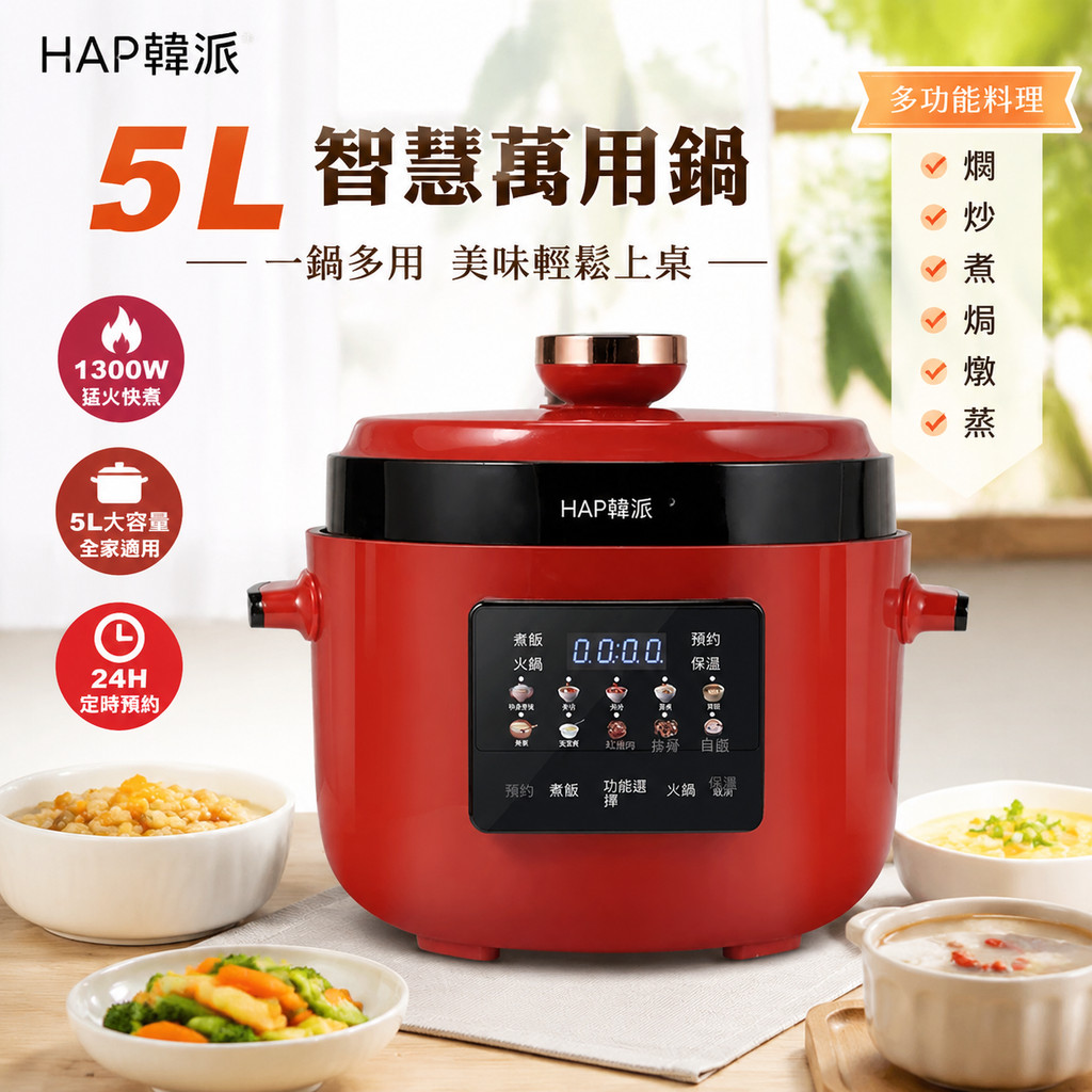 【臺灣保固】韓派 多功能電壓力鍋 鴛鴦膽三格膽 電壓力鍋 家用 預約 多功能 雙膽電飯煲 高壓飯鍋5L--4L 電飯煲