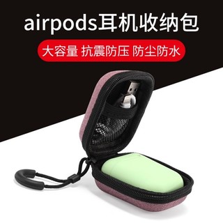 數位收納包 收納盒 airpods保護套盒套適用小米i12通用耳機Airpods2代1二airpodspro3收納包in