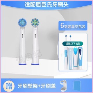 適合屈臣氏電動牙刷頭萬寧百靈K1619S/K291/K63/K1629N旋轉頭 電動牙刷頭 牙刷頭