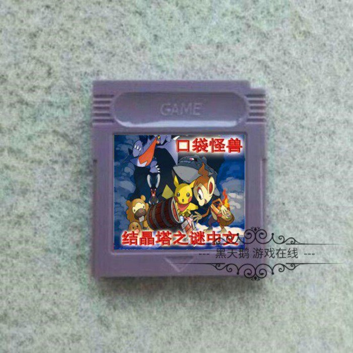 特價 GB遊戲卡帶 GBA GBASP卡帶遊戲 寵物小精靈 結晶塔之謎 中文版