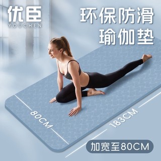 【台灣出貨】廠商健身房專用 減震靜音瑜珈墊 TPE防滑健身墊 加寬加厚瑜珈墊 瑜珈墊 瑜珈墊加厚