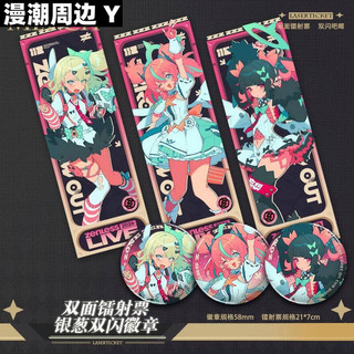 妄想天使Z live音樂會鐳射票千夏愛芮南宮羽徽章周邊穀子吧唧 ce28