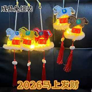 2026新款馬年小燈籠爆款新中式中秋新年景區夜市擺地攤發光小燈籠