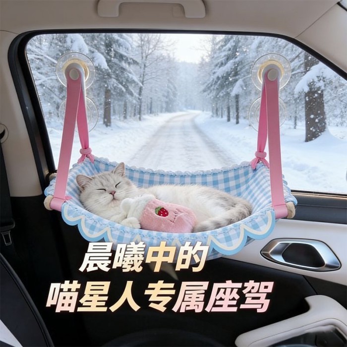 【台灣出貨】 車上貓吊床窗戶吸盤懸掛式掛玻璃貓爬架免打孔曬太陽神器貓床貓窩 0505 貓咪吊床 貓跳台
