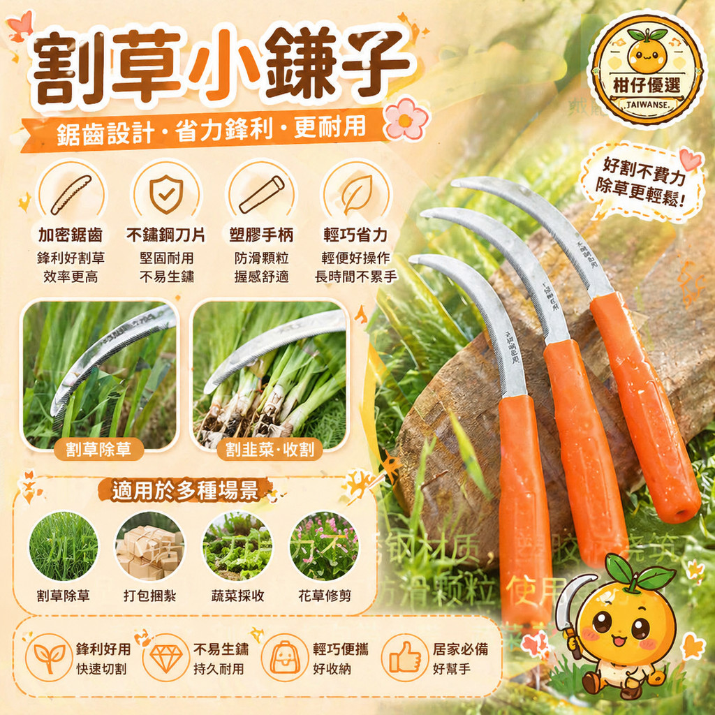 割草小鎌子割草刀農用鋸齒鎌刀加密細齒小禾鎌韭菜刀割禾除草廉刀