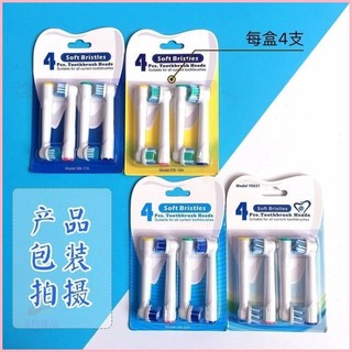 適用屈臣氏旋動亮潔電動牙刷頭替換通用萬寧/百靈K1619S/K291/K63 電動牙刷頭 牙刷頭
