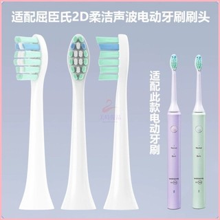 適合watsons屈臣氏電動牙刷頭 2D柔軟杜邦牙刷頭TB31【四支裝】 電動牙刷頭 牙刷頭