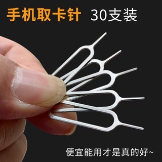 【台灣出貨】手機取卡針 SIM卡取卡器 適用於蘋果華為小米OPPO三星vivo開卡針頂 Sim卡卡針 拆機工