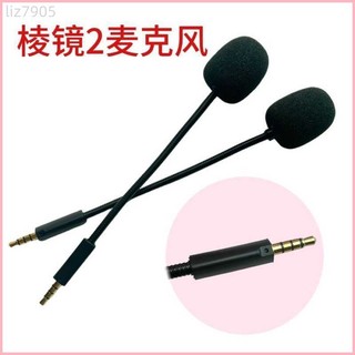 ♞,♘,♙適用於華碩ROG稜鏡2耳機麥克風玩家國度Delta II咪罩話筒耳麥配件