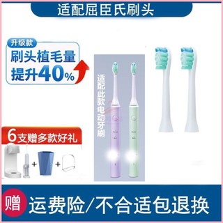 適合watsons屈臣氏2D牙刷替換頭 杜邦刷毛柔潔聲波電動牙刷刷頭 電動牙刷頭 牙刷頭