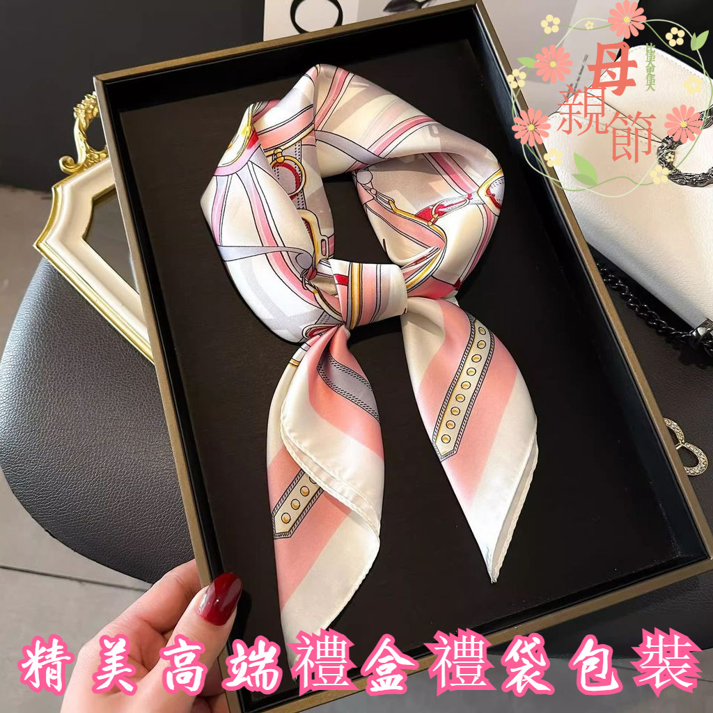 【輕奢禮物】高端絲巾禮盒 絲巾禮盒禮物 送老師 送母親 禮物 2026新款 仿真絲 母親節 圍巾 夏季絲巾 母親節禮物