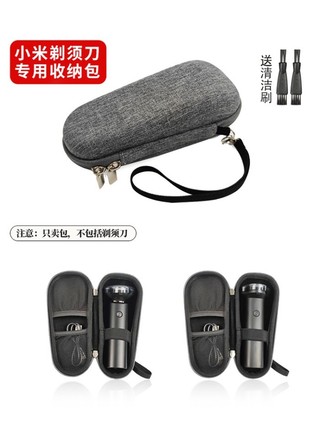 數位收納包 收納盒 適用小米S500/S300電動刮鬍刀小適有品美森收納包三刀頭剃鬚刀盒