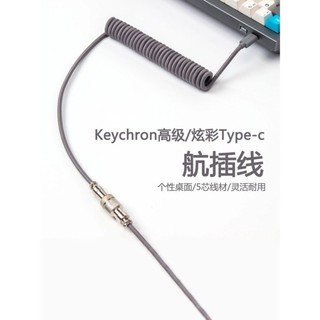 ♞,♘適用於Keychron鍵盤航插線螺旋Typec數據彈簧線客製化線USB轉接頭