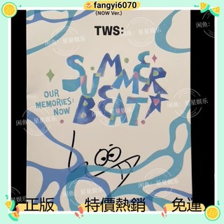 ⚡正版熱銷⚡ TWS簽名專輯tws mini2 summer beatTWS親筆簽名TWS周邊