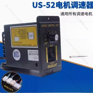 上新US-52交流電馬達調速器 6W15W25W40W60W90W120W180W250W調速開關220V 可開票