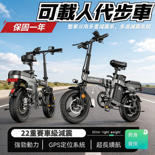 🔥【保固一年】五羊智能電動車 鋁合金 電動自行車 電動車 電動腳踏車 電動折疊車 電輔車 電動小折 免駕照 摺疊電動車