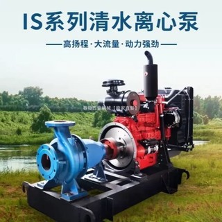 【廠家直銷--聊聊客服】 IS單級離心泵高揚程大流量農田灌溉臥式工業增壓單吸清水離心泵