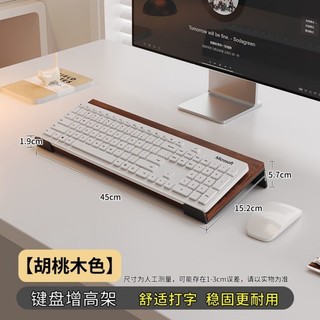 【台灣出貨】 鍵盤支撐架 增高桌上型 電腦桌面上 電腦鍵盤 寫字電腦支架 桌面增高支架 鍵盤增高架 增高架 耐重