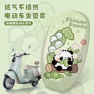 【家居好物】 Electric Motorcycle Seat Cover, Battery Car Seat Cove