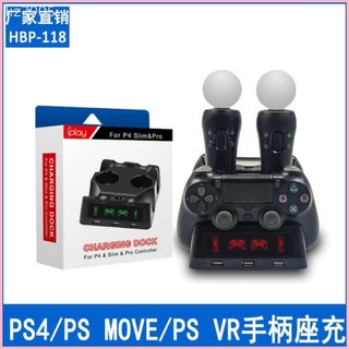 ♞PS4手柄四充PS4 MOVE/PS4 VR手柄多功能充電座充 四合一座充