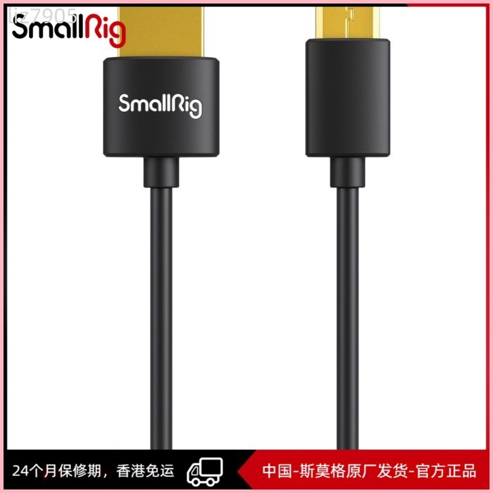 ♞SmallRig斯莫格4K超細HDMI線保護相機配件3041