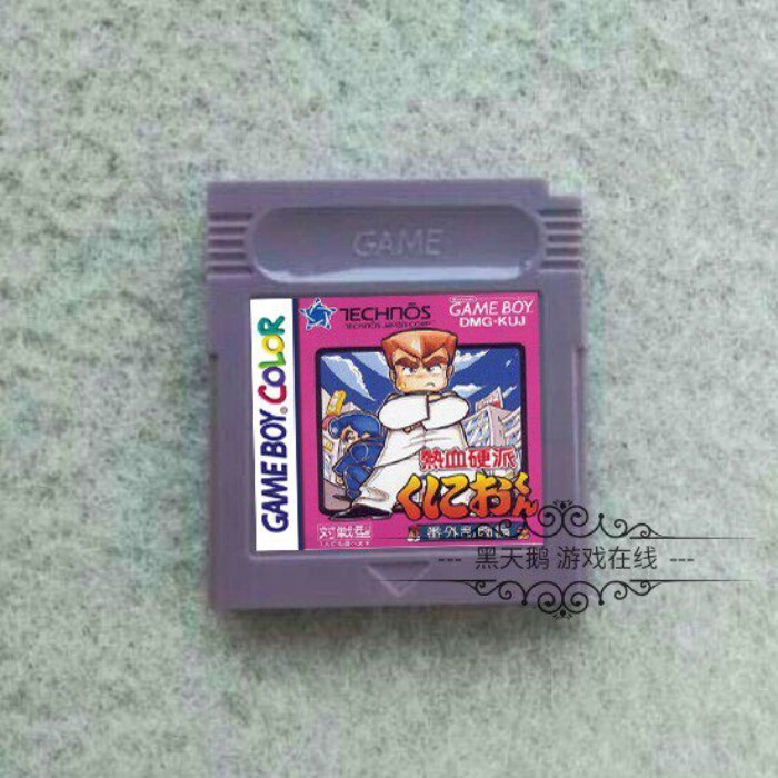 特價 GBC遊戲卡帶 GB熱血物語 熱血硬派 日文