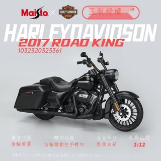 ⚡新品 正版1:12哈雷機車模型合金戴維森滑翔883路王機車擺飾送禮男生