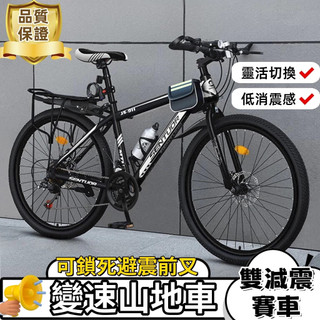 【可開發票】免運 EG7山地車自行車 20吋公路車 親子腳踏車 26吋腳踏車 腳踏車 腳踏車架 學生青少年女成人成年通懃