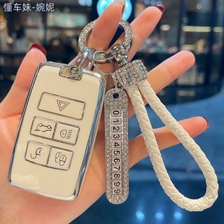 路虎 Land Rover Discovery Defender Evoque汽車鑰匙套 TPU全包鑰匙圈