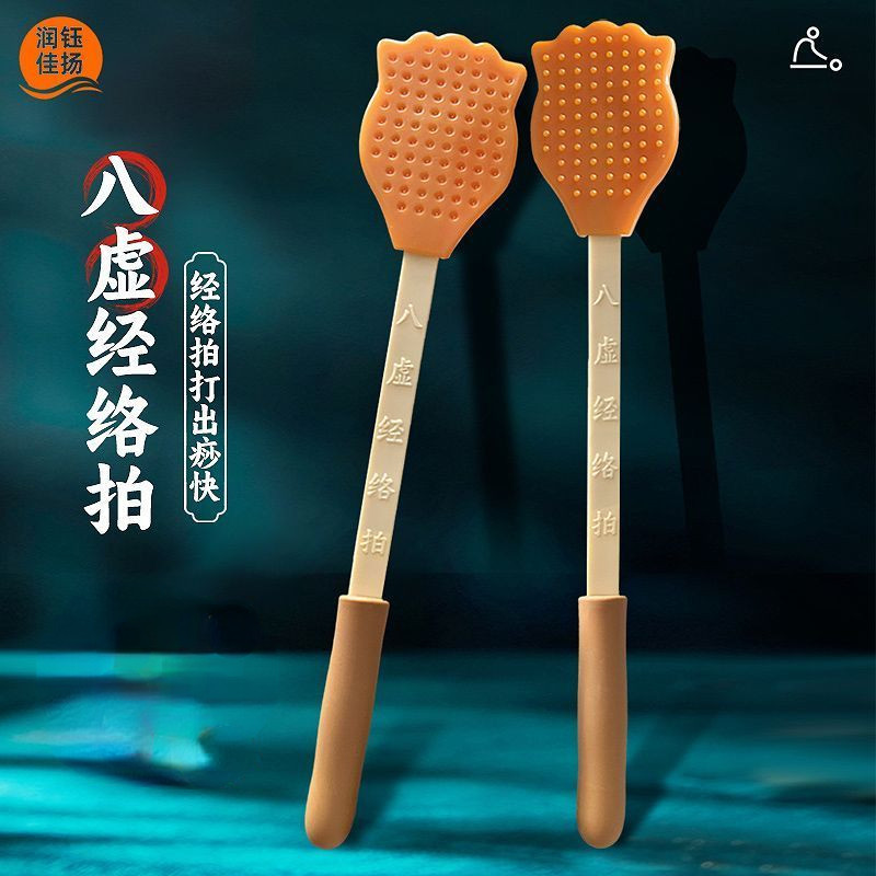 【限時下殺】經絡拍打器 專用拍八虛神器 拍痧板 家用保健養生疏通工具 按摩棒捶背 肩頸放鬆敲打神器 按摩拍