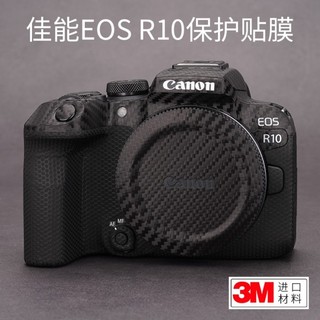 美本堂 適用於佳能EOS R10相機保護貼膜Canon R10貼紙包膜全包3M
