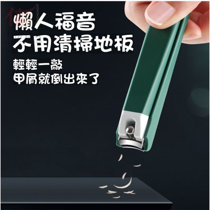 【台灣出貨 】防飛濺指甲剪／指甲刀 美甲刀 剪指甲 腳指甲剪 剪刀 防噴濺 莫蘭迪 防噴指甲剪 生活用品