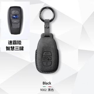 【特價下殺】Subaru速陸霸翻皮毛鑰匙套XV傲虎 森林人FORESTER 力獅 WRX翼豹翻毛皮鑰匙殼 鑰匙扣 鑰匙圈