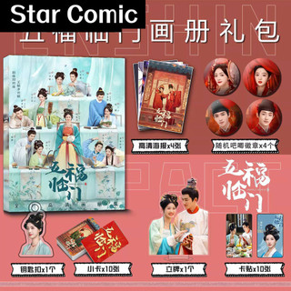 五福臨門周邊寫真集鑰匙扣立牌吧唧徽章小卡貼海報王星越盧昱曉 de2b