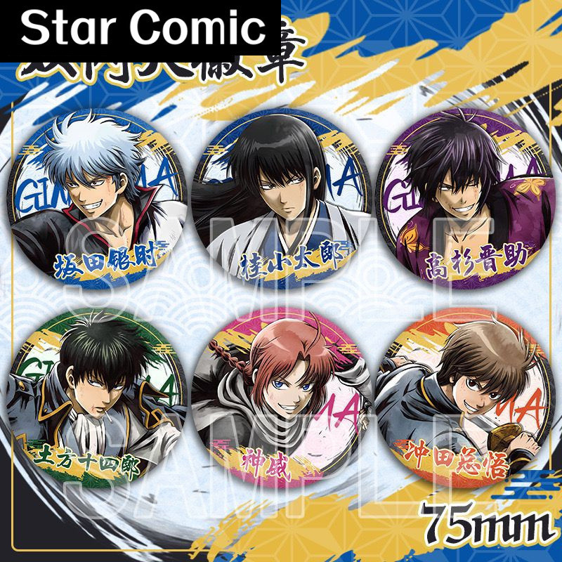 銀魂徽章坂田沖田總悟周邊二次元吧唧谷子 d797