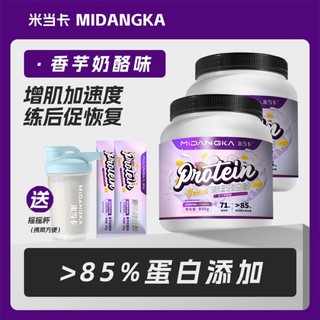 蛋白粉 增肌粉 米當卡酵母蛋白粉瘦子增重增肌含量71%高蛋白增肥健身運動 蛋白粉