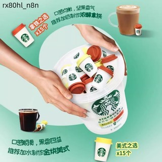 台灣發出 星巴克隨星杯 星巴克精品速溶咖啡抱抱桶黑咖啡冰美式凍乾咖啡粉