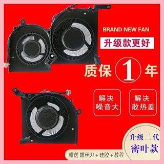 ♞沁沁優選 ,MSI/微星 絕影2 GS66 WS66 P66 MS-16V1 16V2 16V4散熱風扇