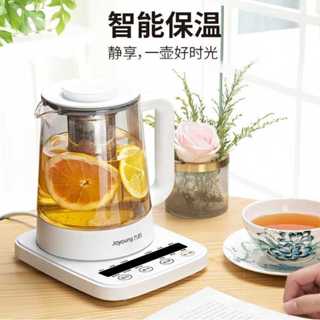 九陽養生壺家用多功能大容量煮茶器辦公室小型玻璃電水壺茶壺