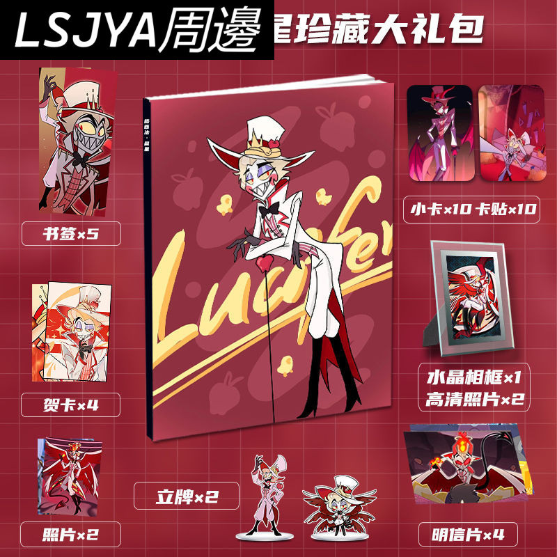 地獄客棧路西法晨星周邊畫冊集亞克力立牌小卡水晶相框卡貼明信片  f05c