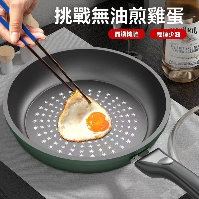 【拼全臺灣最低價格】奧德仕 晶鑽陞級 不粘鍋 煎鍋 平底鍋 輔食 煎蛋 油煙 燃氣 竈電磁爐 通用【可開發票】